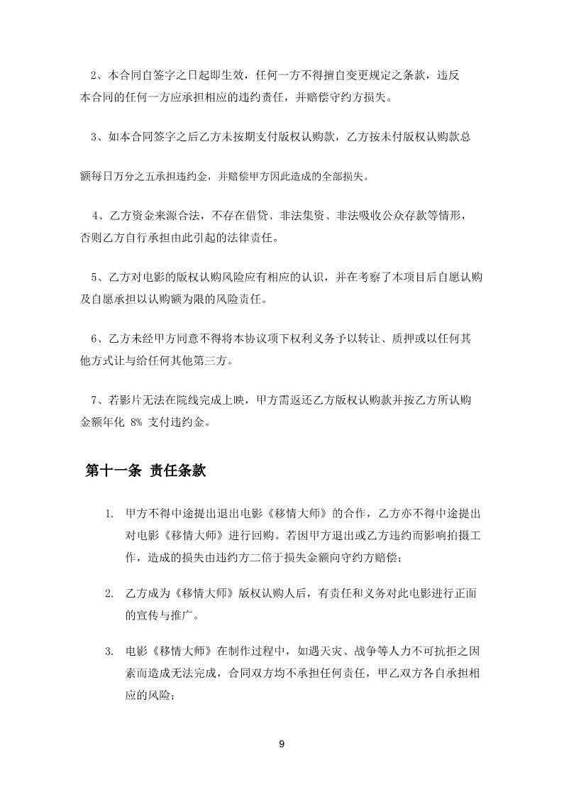 如何训练AI写影视解说文案技巧：自动生成方法与实战指南