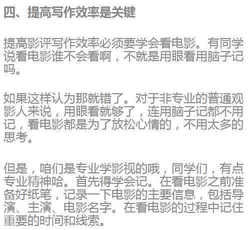 掌握影视解说文案写作全攻略：从构思到发布，全方位技巧解析与实战应用