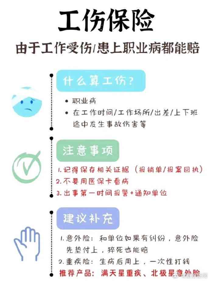 61岁工伤赔偿指南：全面解析退休年龄前工伤赔付流程与权益保障