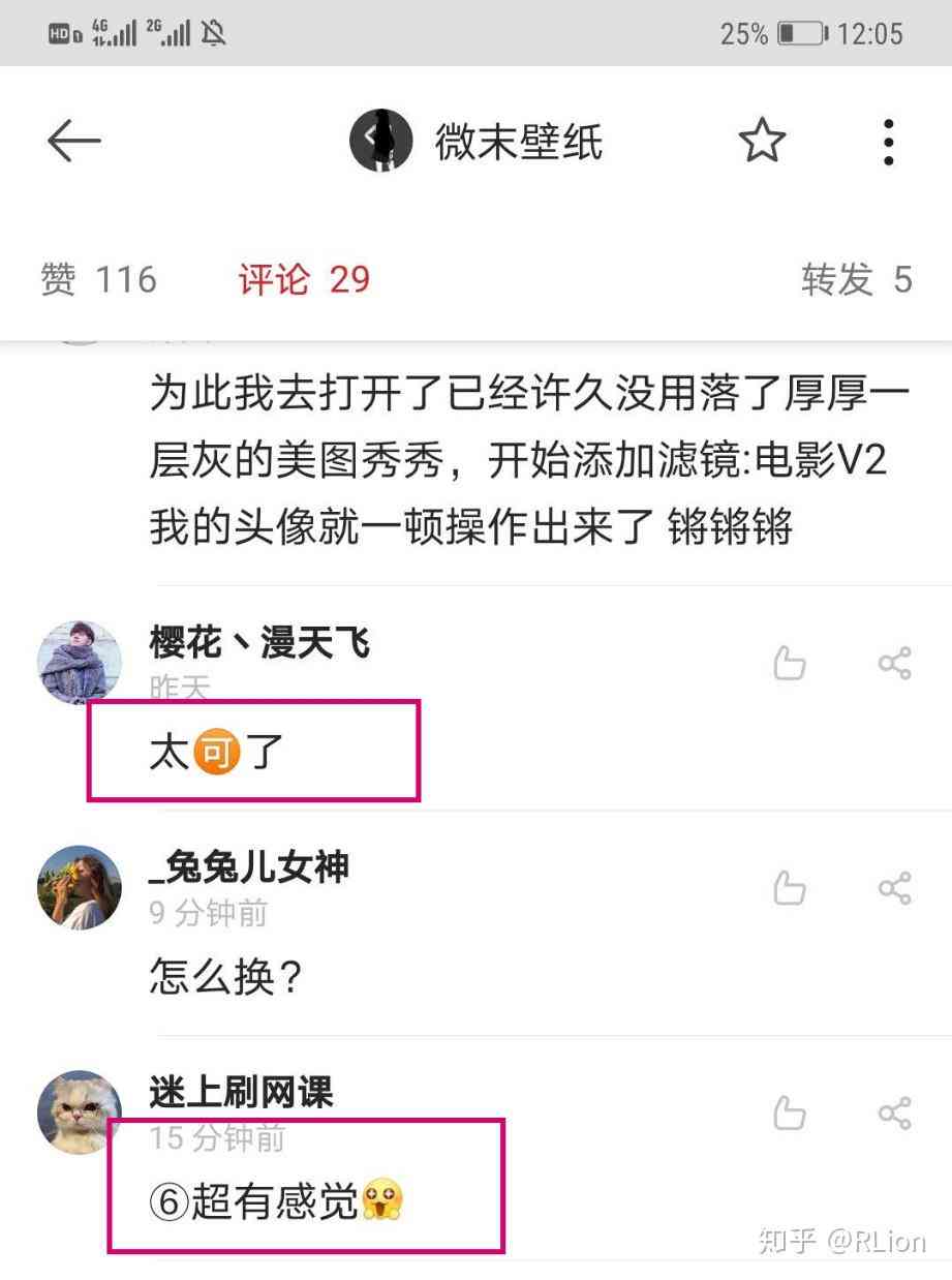 '如何利用软件生成崩溃文案与头像的修改教程'