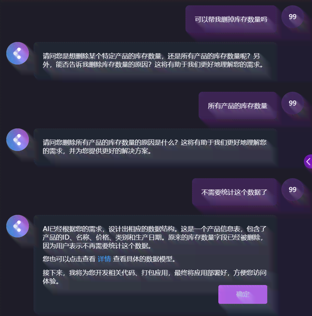 ai软件崩溃文案头像