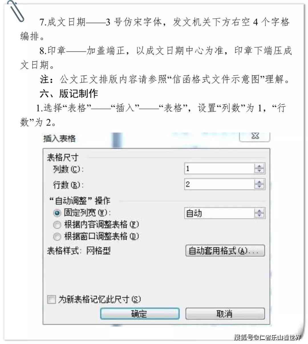 体制专用公文写作推荐：好用公文写作辅助软件，提升办公效率的得力工具