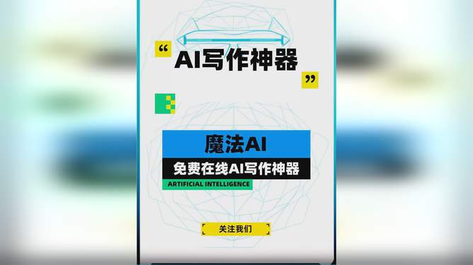 ai自动写作神器推荐免费使用-ai自动写作神器推荐免费使用吗