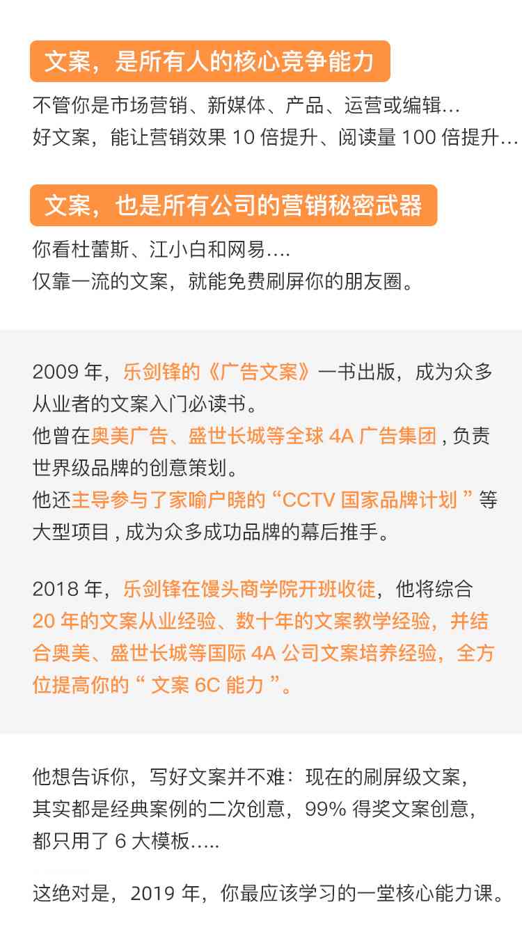 掌握写出爆款文案的四个关键步骤