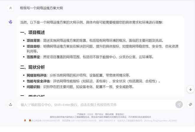 ai总结报告：免费软件推荐及优缺点分析