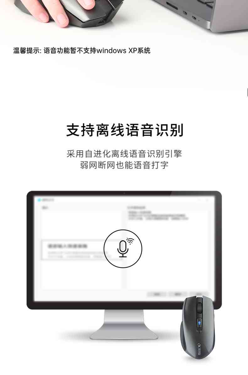 讯飞智能鼠标pro安装步骤：涵lite版及通用安装指南