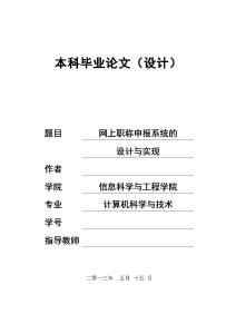 智能计算机论文写作助手：全方位辅助学术研究、格式优化与引用管理