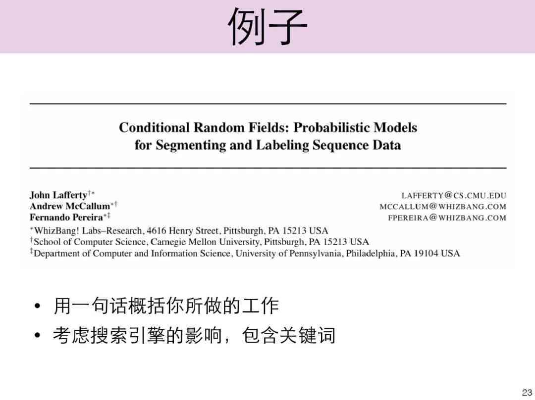 智能计算机论文写作助手：全方位辅助学术研究、格式优化与引用管理