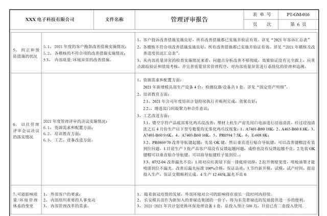 关于AI软件的开题报告范文怎么写——附软件开题报告样本