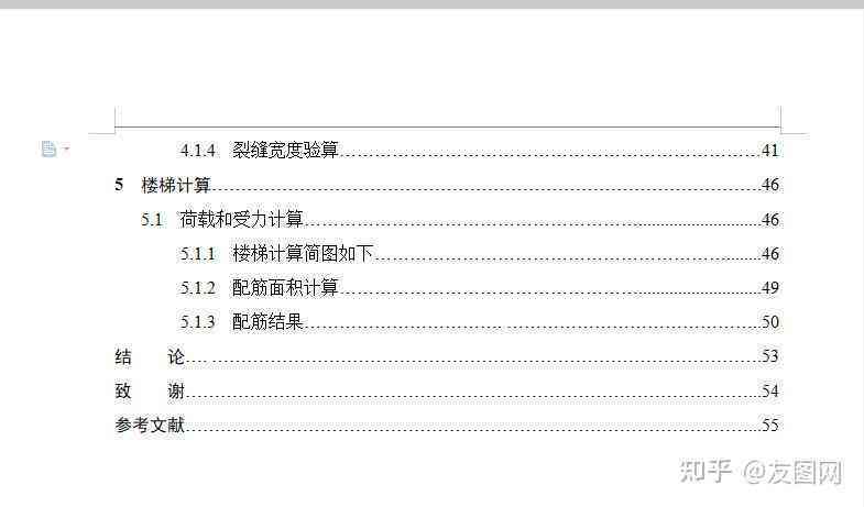 关于AI软件的开题报告范文怎么写——附软件开题报告样本