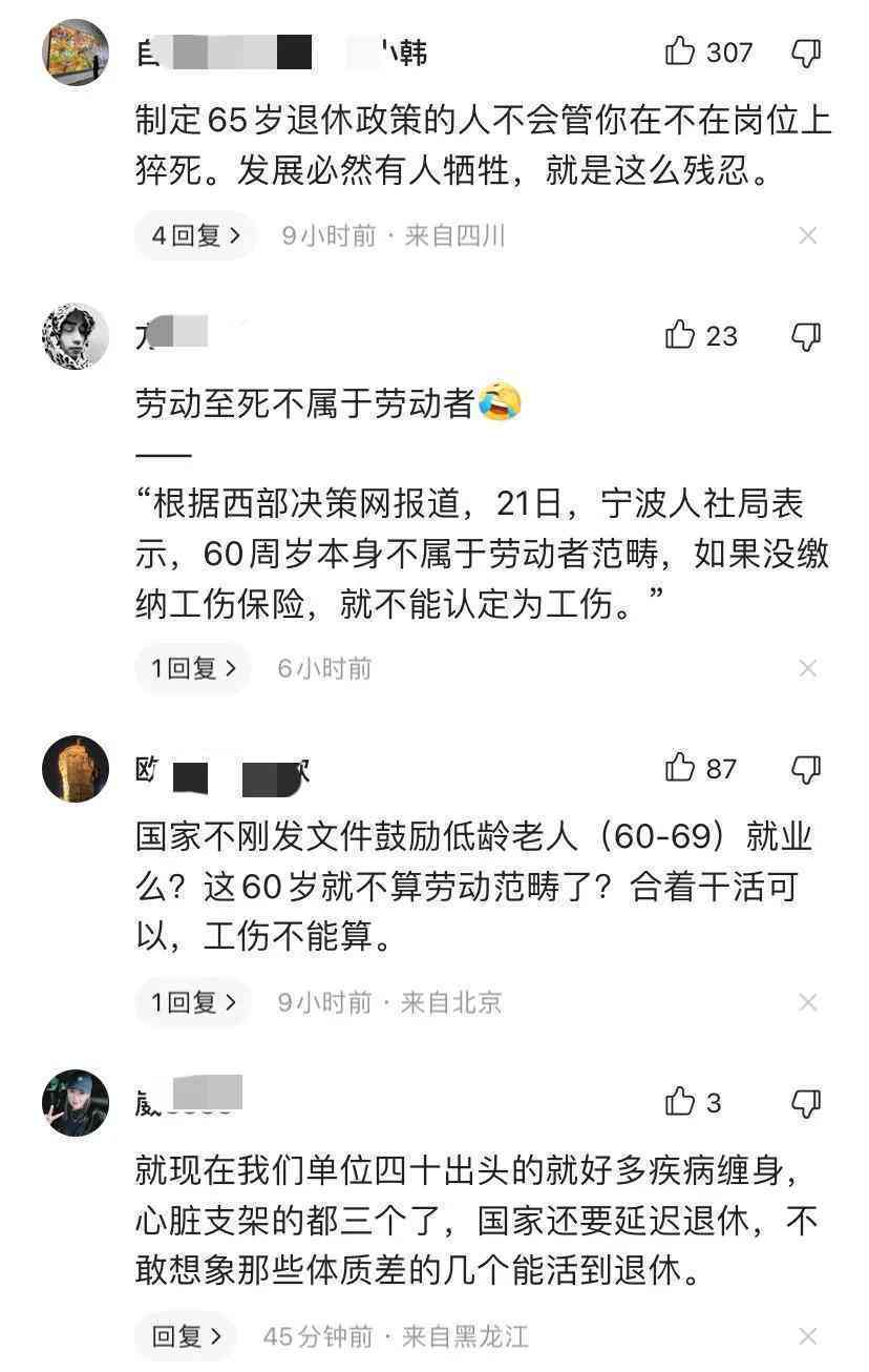 60岁以上不能认定工伤：哪些情形不适用，为何如此，以及能否认定工伤的解析