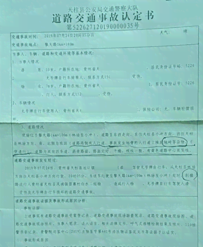 如何为63岁以上老人在工作事故中工伤认定伤残标准及赔偿人工