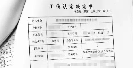 63岁老人工伤伤残认定标准及赔偿流程详解：全面指南助您了解权益保障