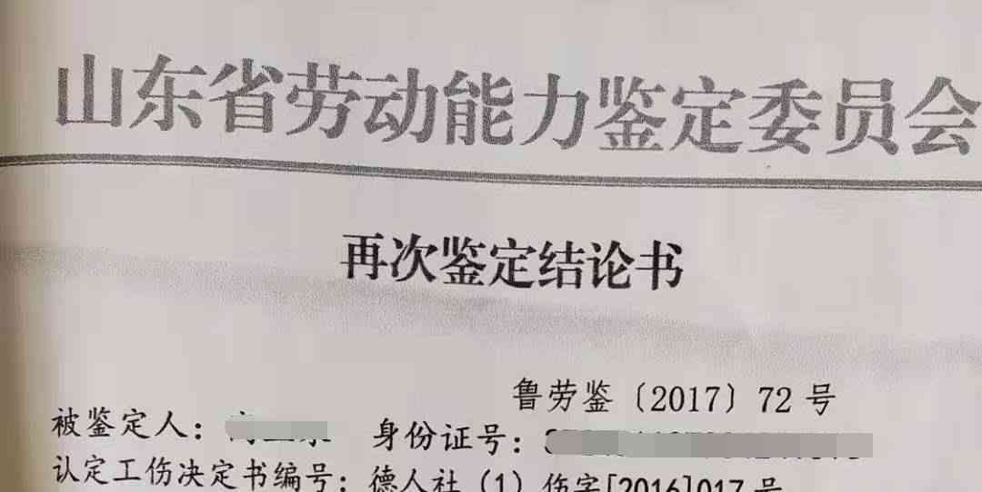 63岁认定工伤了总赔多少