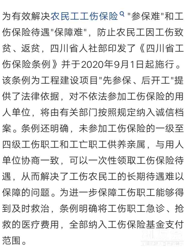 65岁农民工工伤赔偿权益保障：赔偿标准、流程与     途径全解析