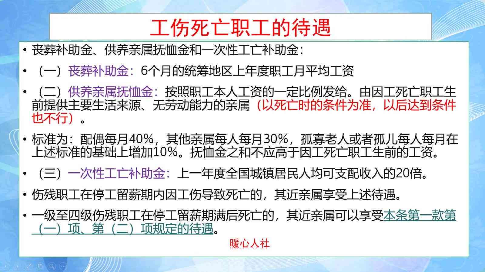 65岁老人遭遇职业伤害：工伤认定的年龄限制与法律规定解析