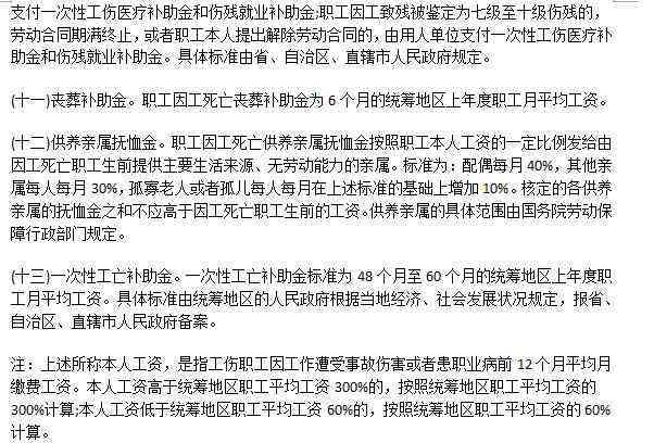 65岁工伤认定及赔偿标准详解：全面了解退休年龄工伤待遇与权益保障