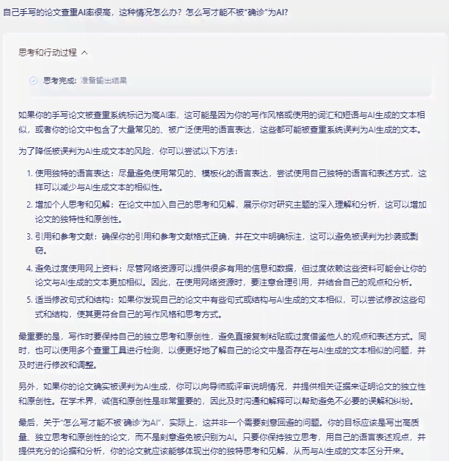 怎么通过ai写作检查文章