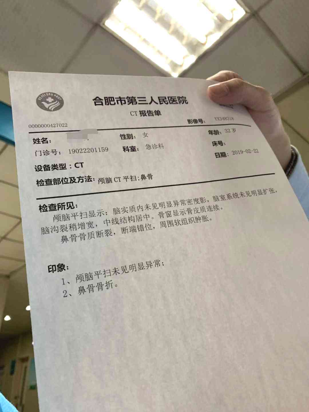 ct片报告单-ct片报告单能取第二次吗