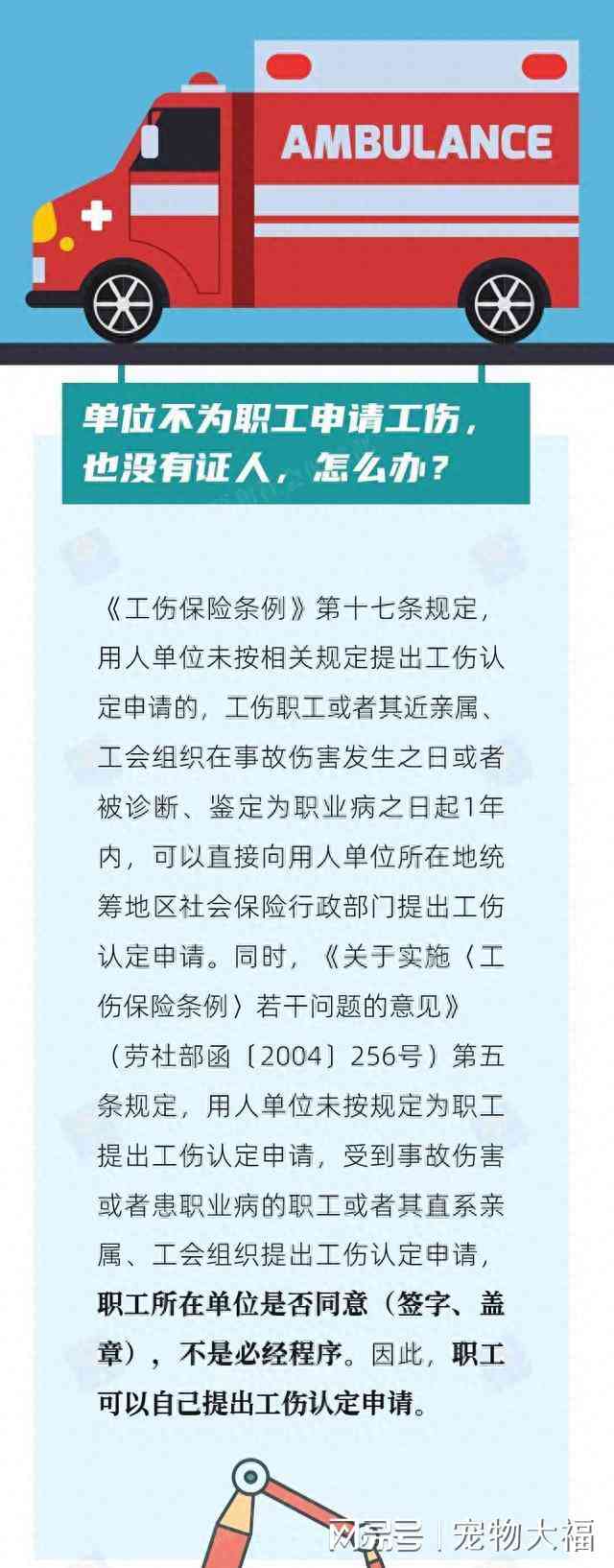 65岁以上人群工伤认定申请条件及年龄限制详解