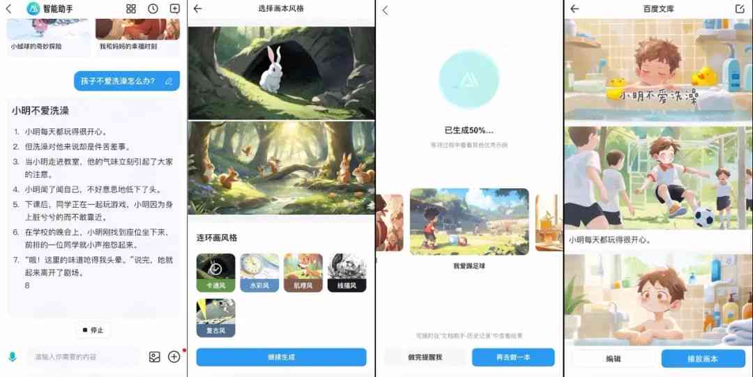 AI写作项目全解析：探索多样化应用场景与实用解决方案