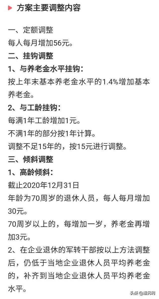 65岁及以上老人在退休后是否仍可申请工伤认定及赔偿解析