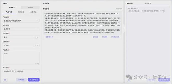 ai拍摄脚本文案