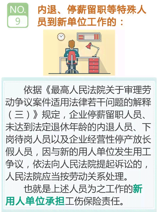 65岁以上员工工伤认定标准及年龄限制详解-65岁以上员工工伤认定标准及年龄限制详解图