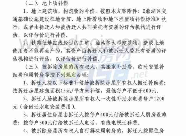 66岁农民工受伤赔偿标准：最新赔付依据及详细赔偿表