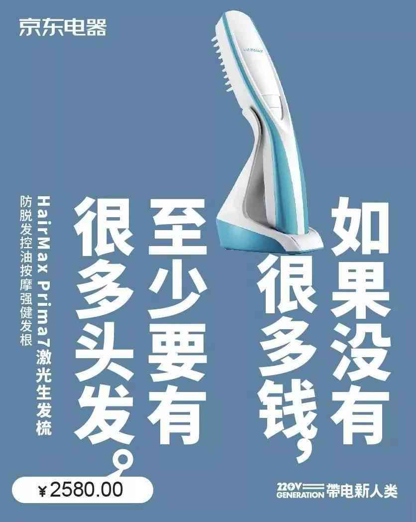 全面解析京东文案金句：掌握热门搜索关键词，轻松提升购物体验