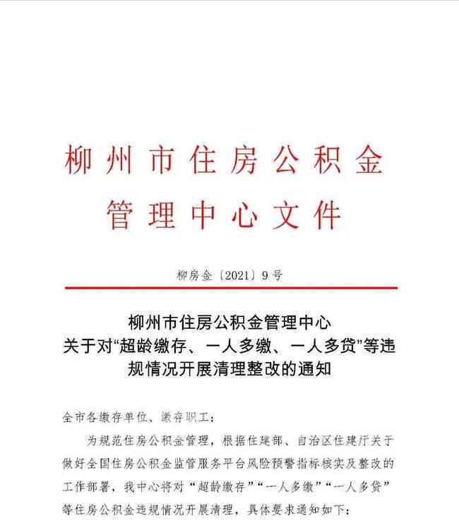 '超过法定退休年龄，66岁还能申请认定工伤吗？请问'