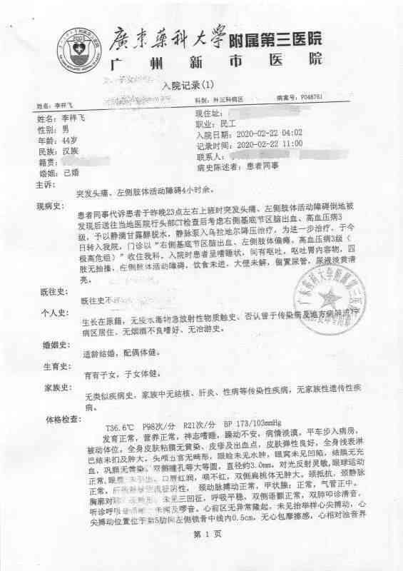 67岁是否认定工伤伤残呢：如何赔偿及计算标准