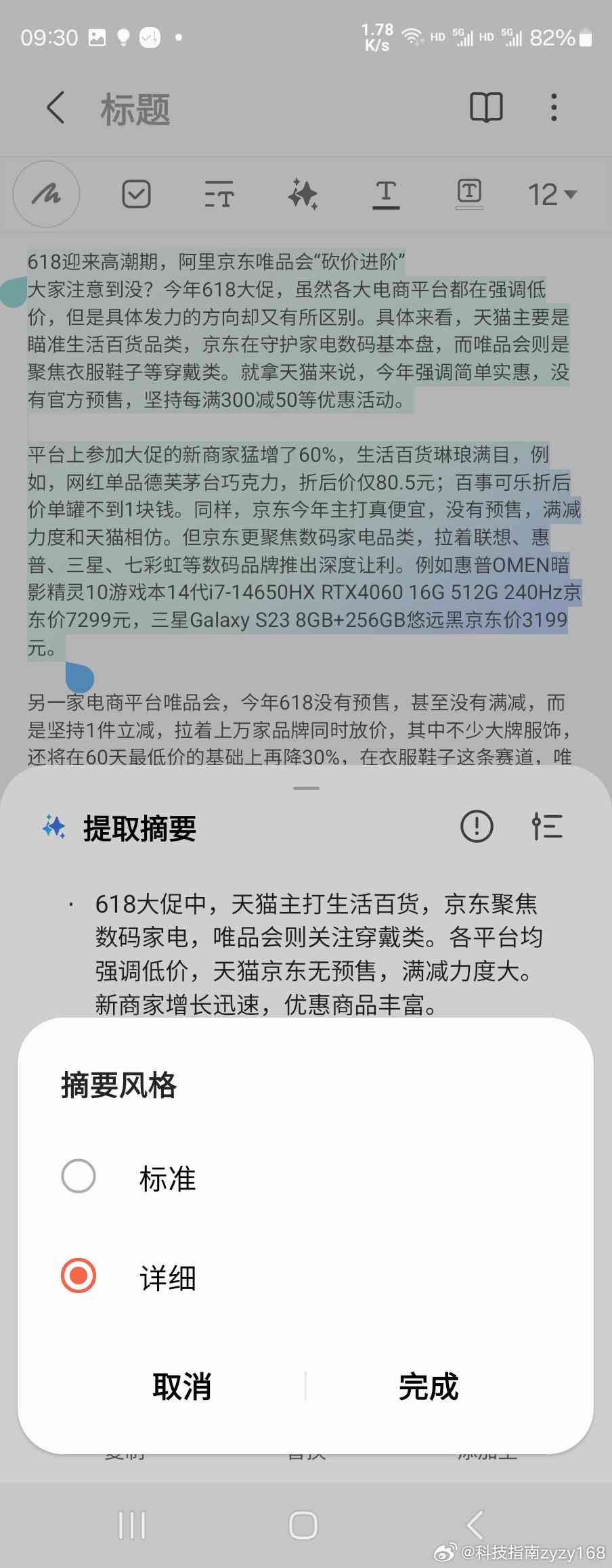 如何使用华为手机智能助手功能，一步步设置朋友圈权重AI文案生成方法