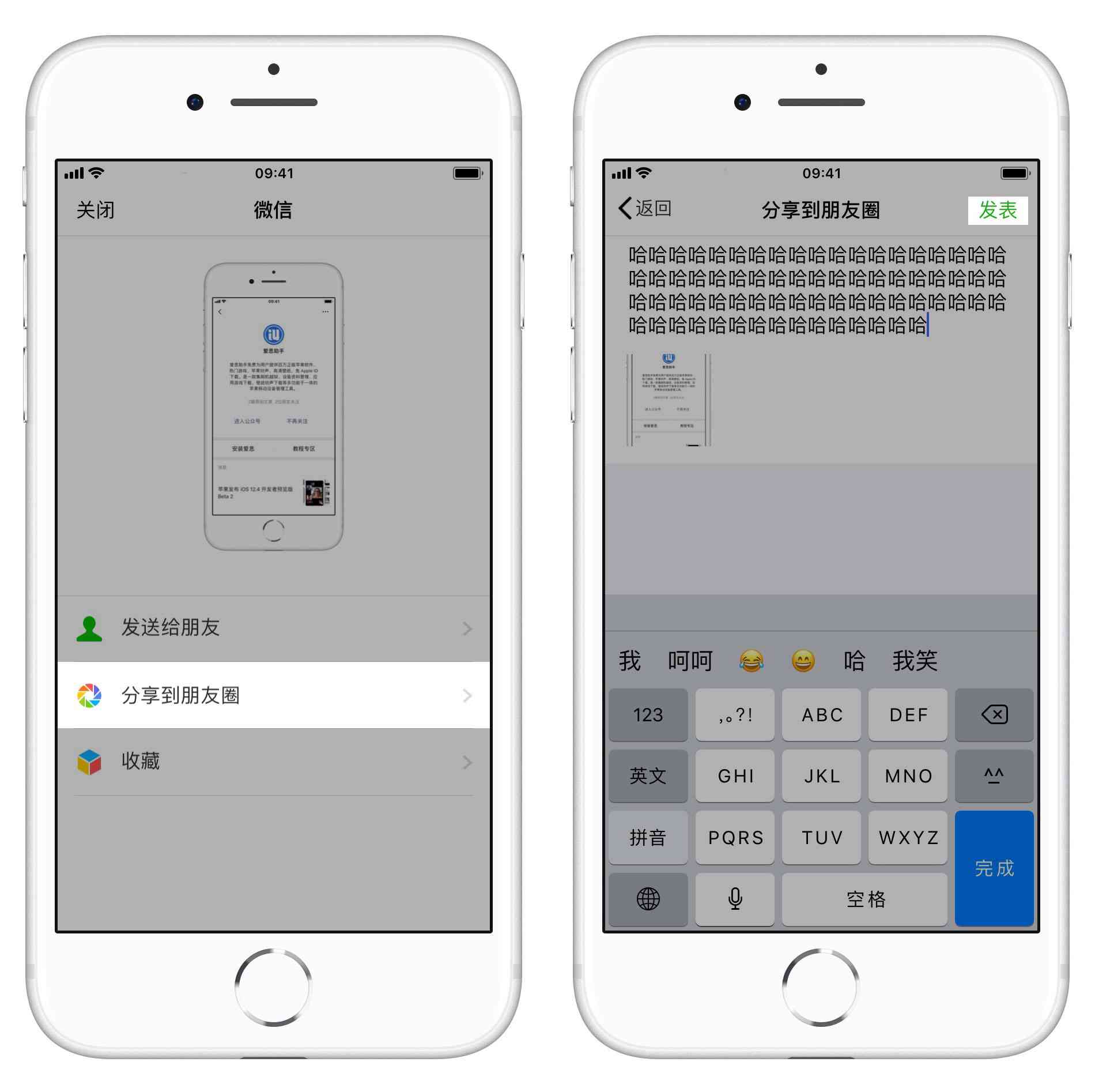 如何避免华为手机微信朋友圈文案被折叠：掌握不被折叠的文字技巧与方法