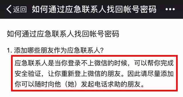 微信ai文案为啥禁用功能