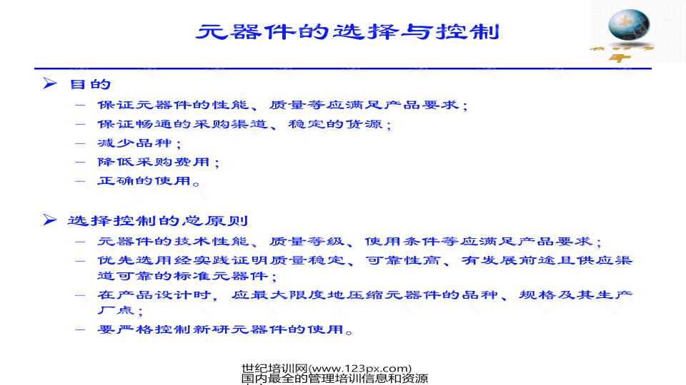 调研报告制作：PPT展示、流程解析、方法指导与三步简化策略及常见困难解析