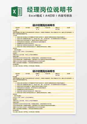 全面攻略：免费开题报告模板及撰写指南，解决所有相关问题