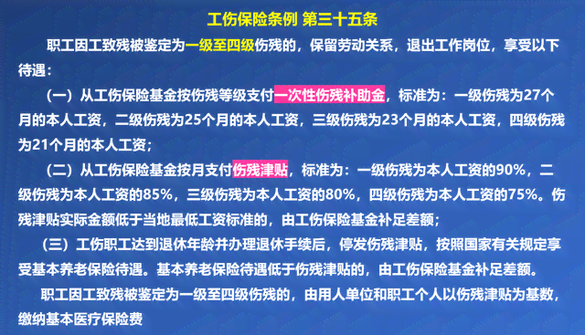 68岁人群工伤等级认定：是否合赔偿标准及可否获得赔偿