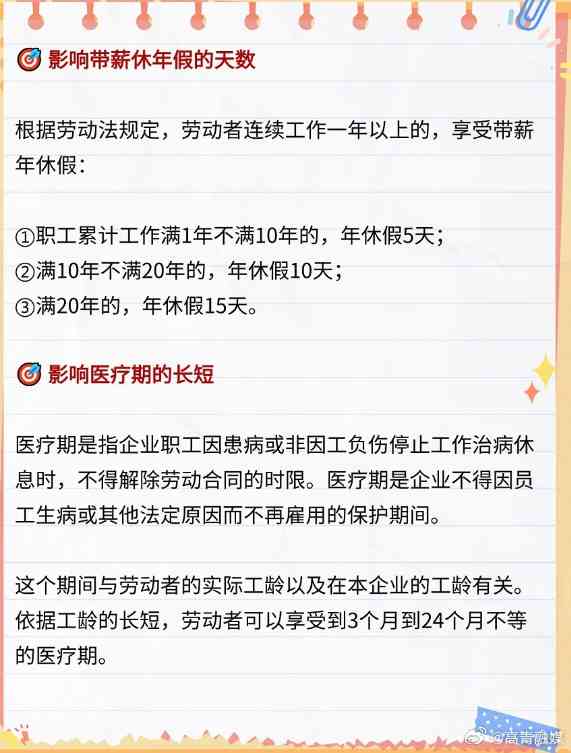 68岁劳动者工伤认定标准与年龄限制详解：全面解读工伤赔偿与退休年龄关系