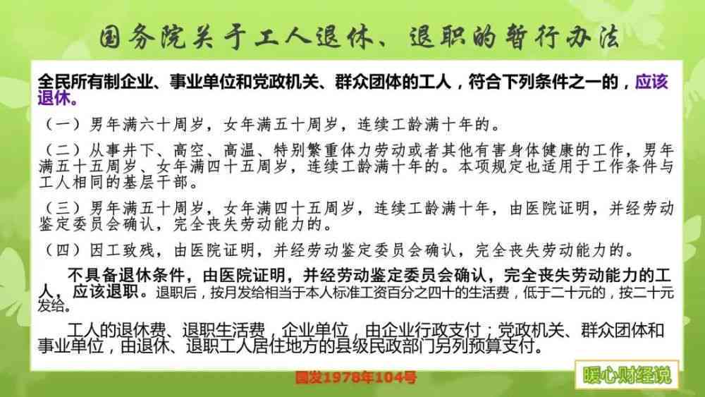 超过法定退休年龄的66岁老人能否申请工伤认定？