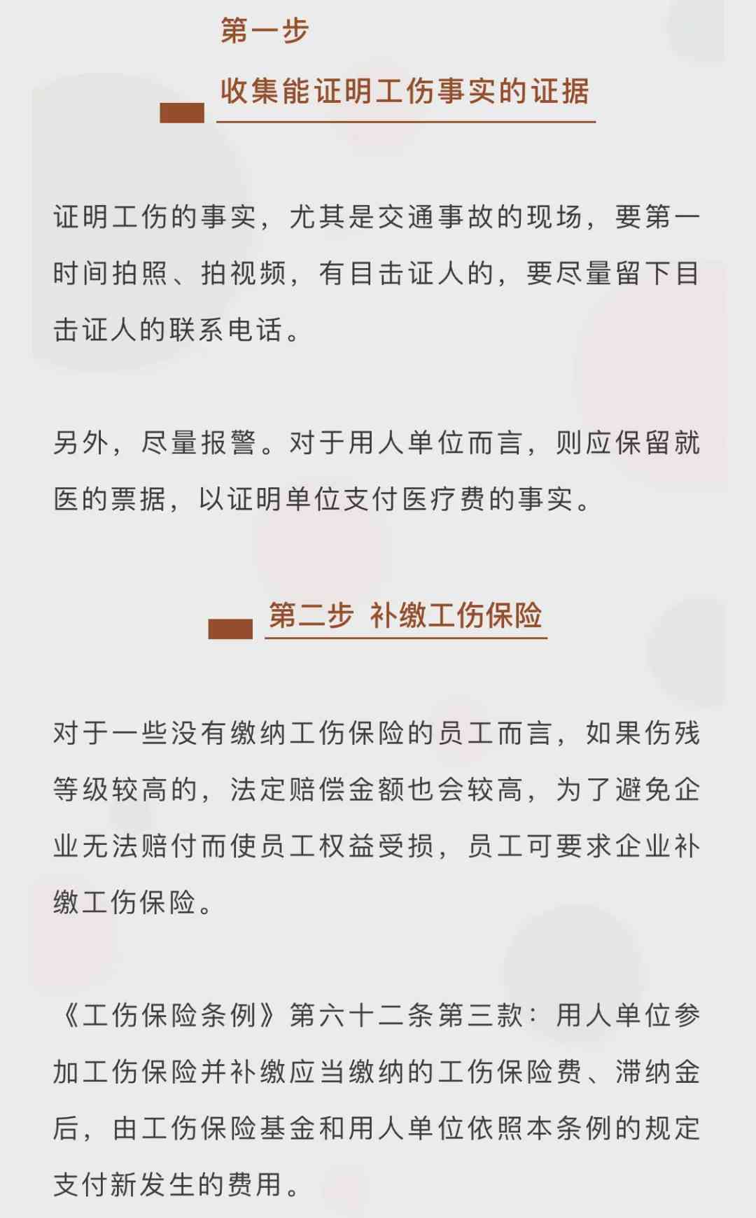 69岁退休人员工伤认定及赔偿标准详解：退休年龄工伤处理指南与权益保障