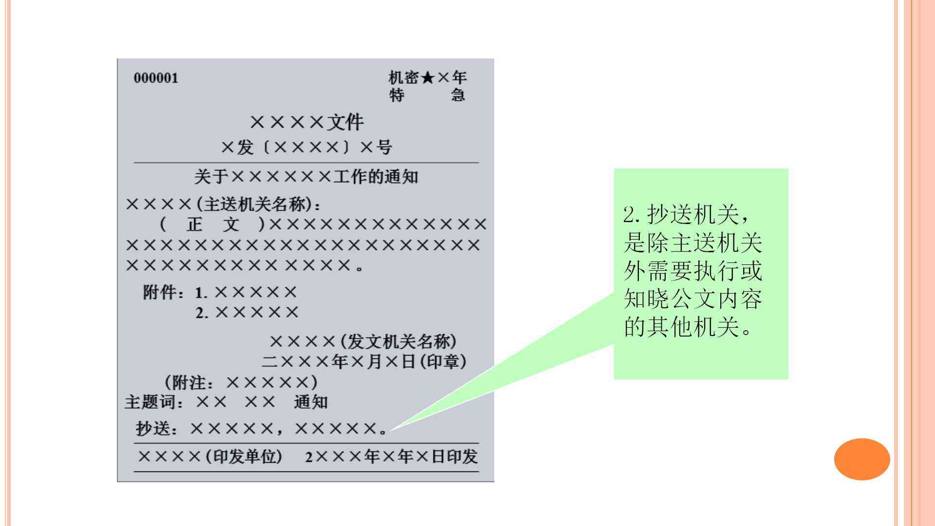 推荐体制内必备：好用公文写作辅助软件，提升工作效率的得力工具