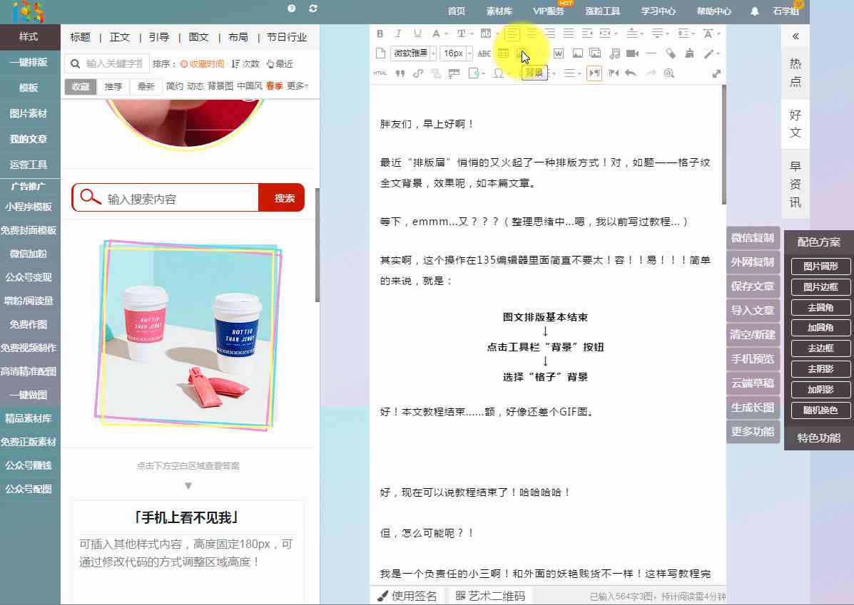 文章写作编辑器：在线使用与指南，轻松掌握写作技巧