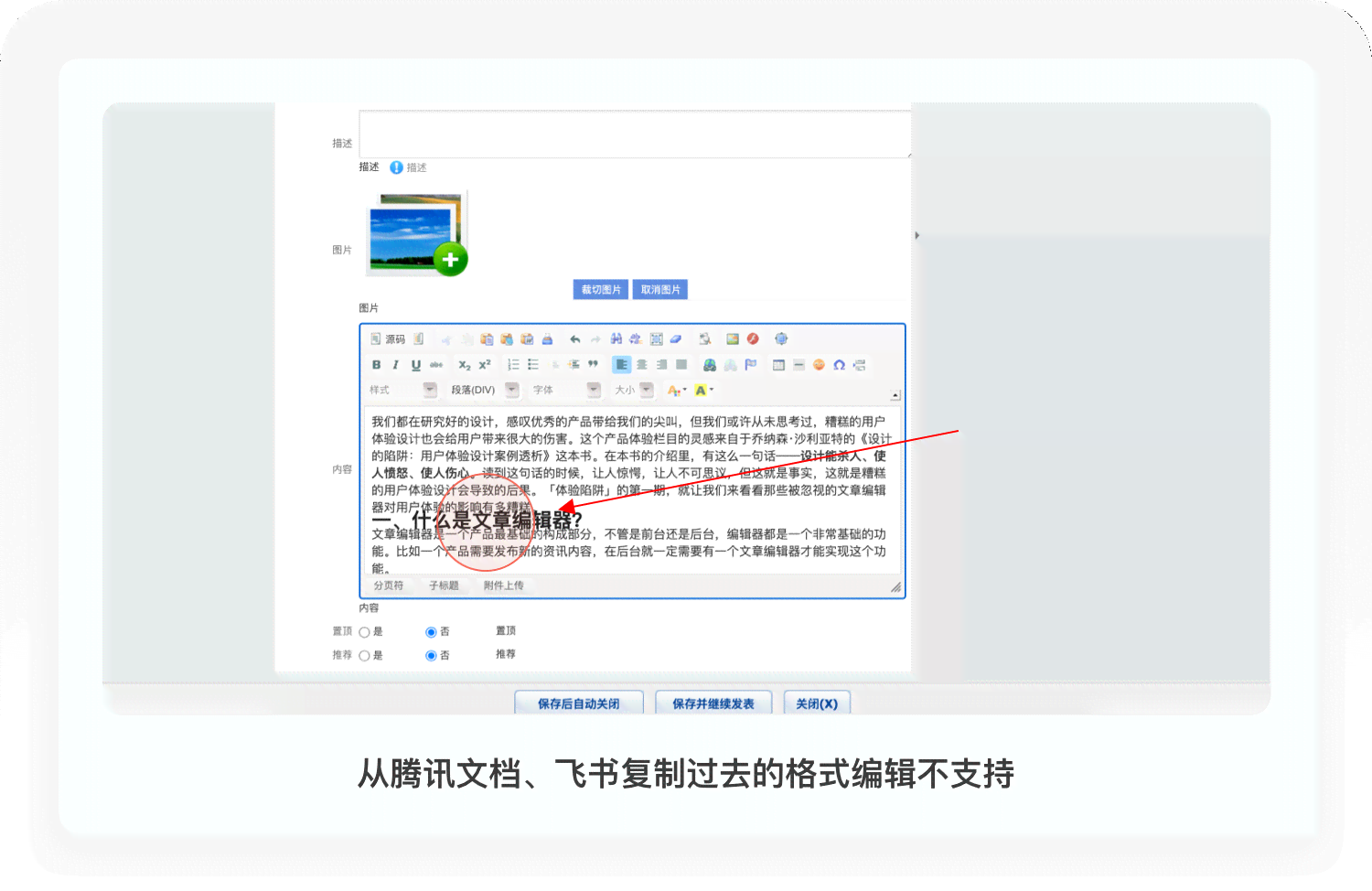 文章写作编辑器：在线使用与指南，轻松掌握写作技巧