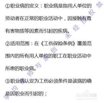 哪些情况下6种人不得认定为工伤的情形与不得定为工伤的详细解析