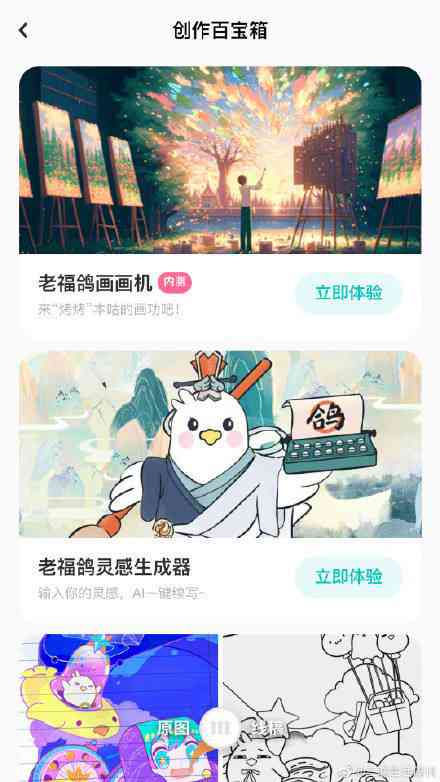 ai绘画的创作者叫什么