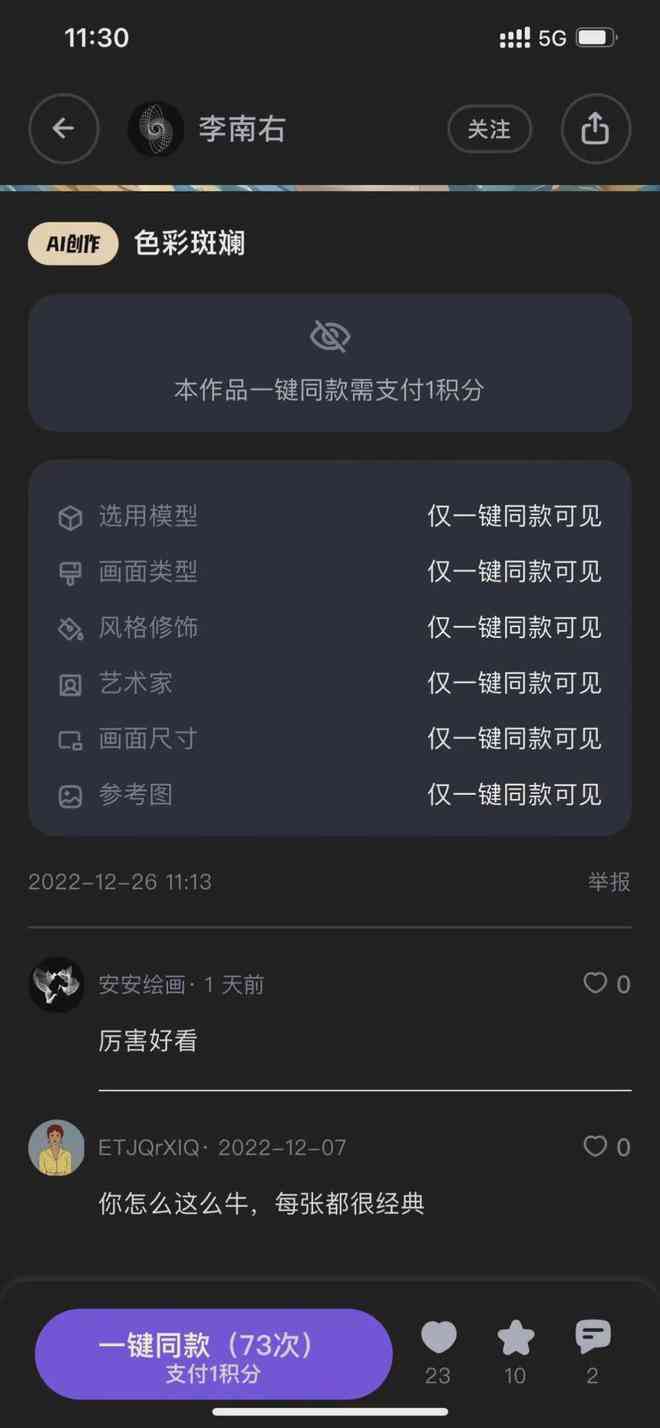 ai绘画的创作者叫什么