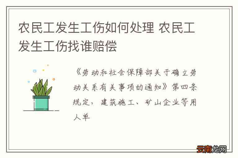 70岁农民工工伤认定标准及     途径详解