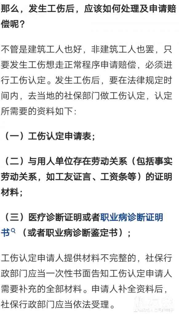 70岁农民工工伤认定标准及     途径详解