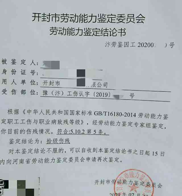 七十岁工伤待遇：如何计算赔偿金及具体金额